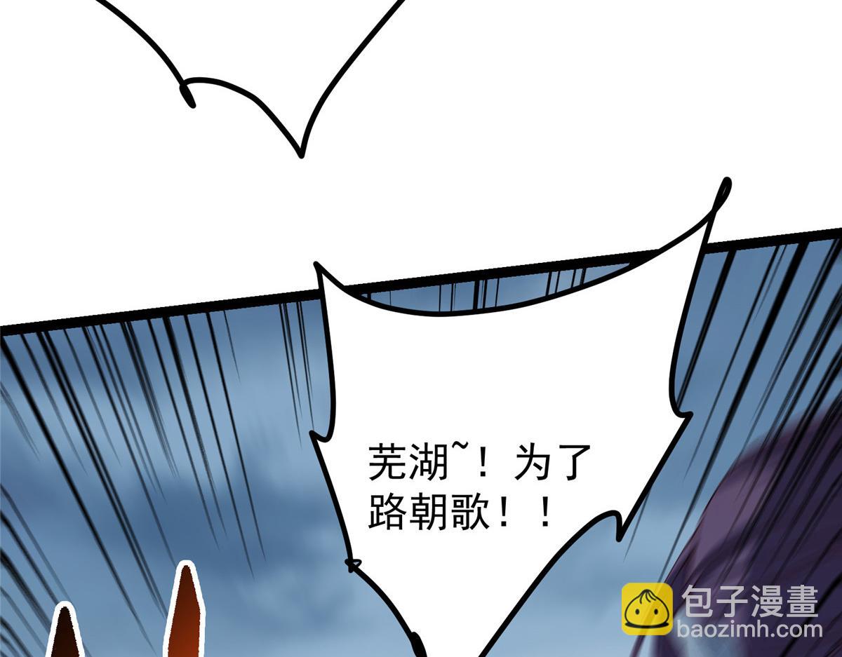 掌門低調點 - 475 放我一馬我是主播！(2/5) - 4