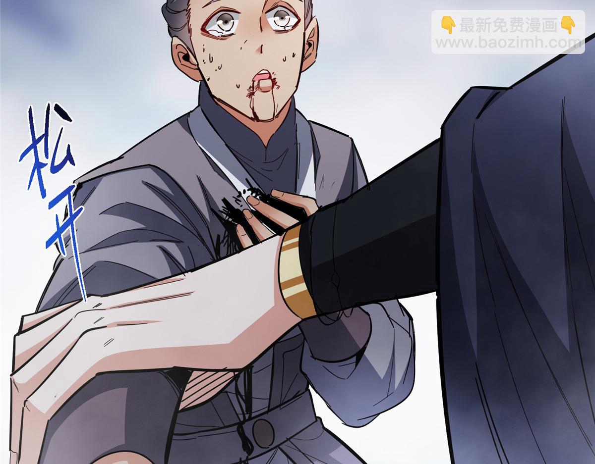 掌門低調點 - 477 讓我助你逆天而行！(1/5) - 2