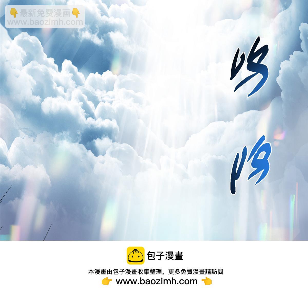 掌門低調點 - 477 讓我助你逆天而行！(2/5) - 6