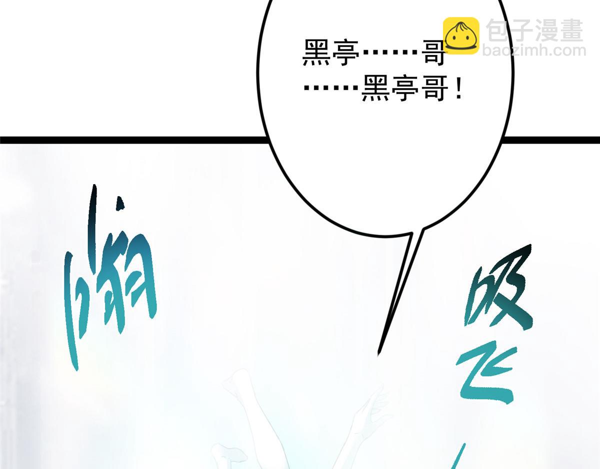 掌門低調點 - 477 讓我助你逆天而行！(3/5) - 7