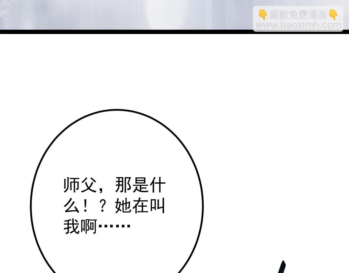 掌門低調點 - 477 讓我助你逆天而行！(3/5) - 2