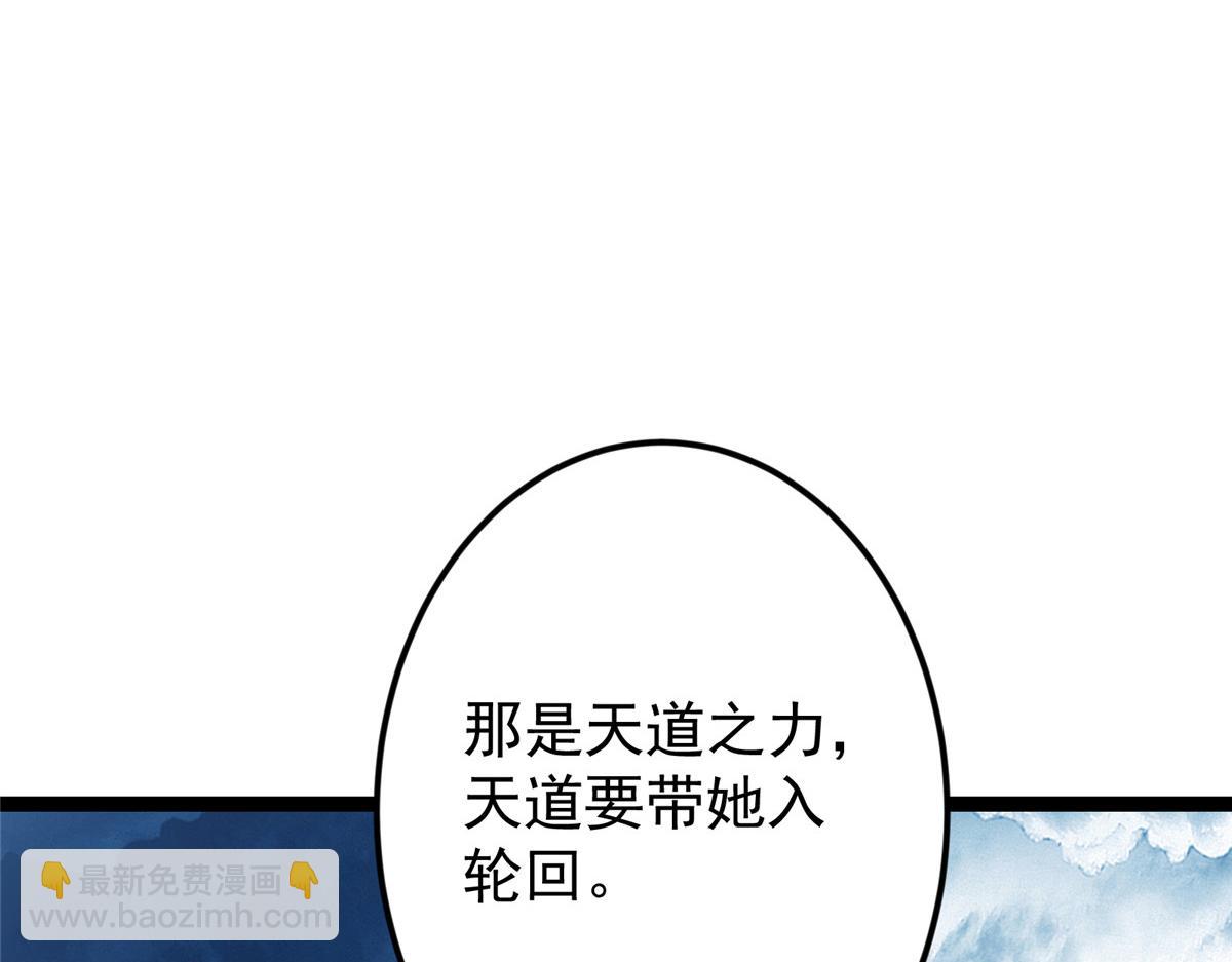 掌門低調點 - 477 讓我助你逆天而行！(3/5) - 6