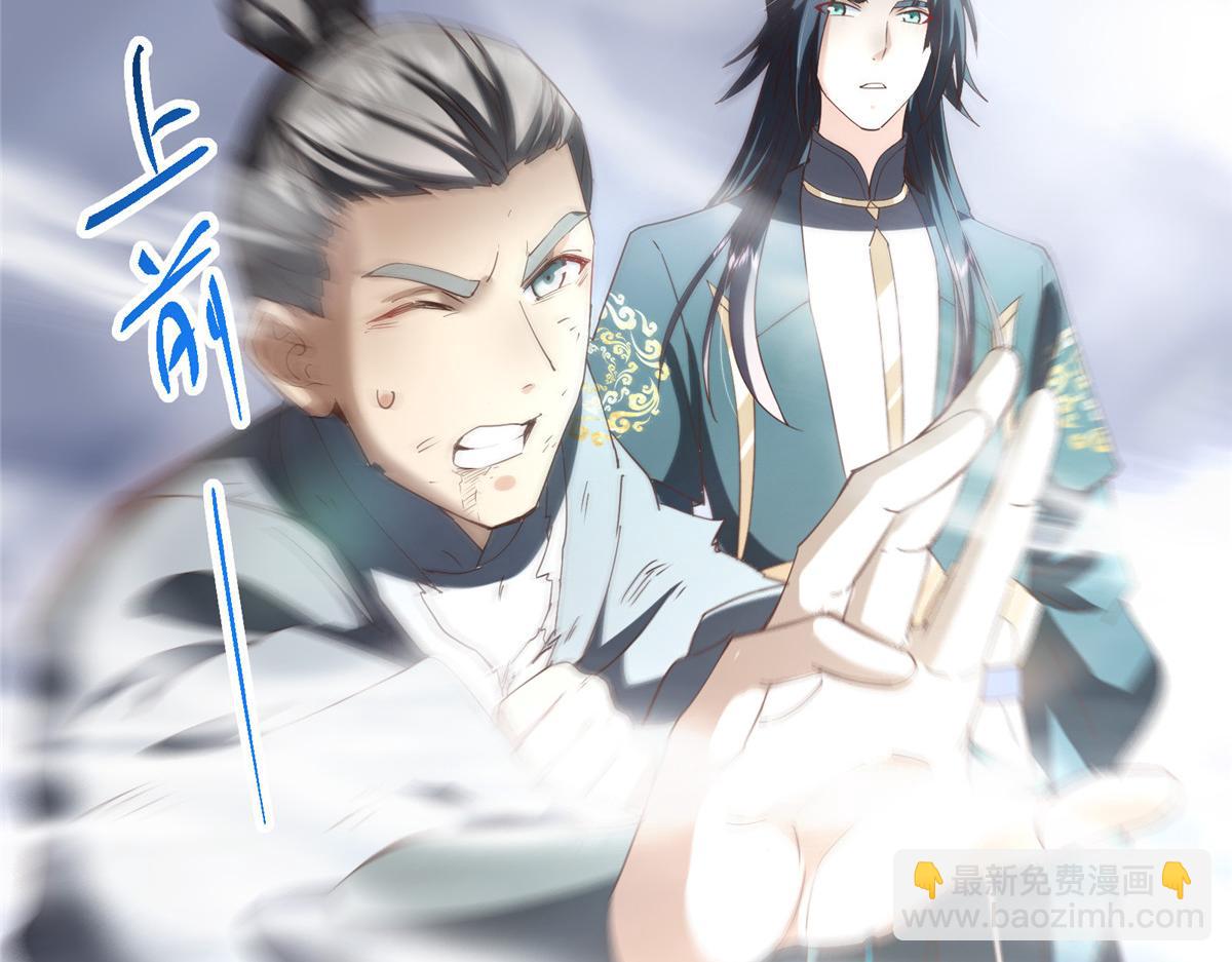 掌門低調點 - 477 讓我助你逆天而行！(3/5) - 7