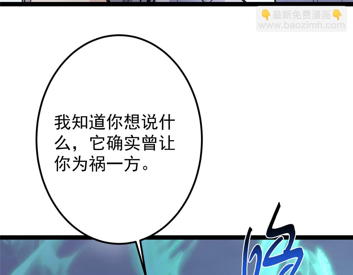 掌門低調點 - 477 讓我助你逆天而行！(1/5) - 4