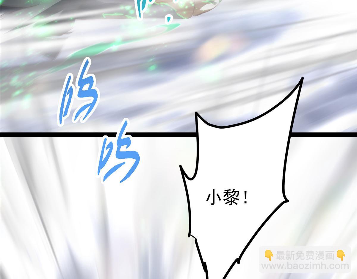 掌門低調點 - 477 讓我助你逆天而行！(3/5) - 4