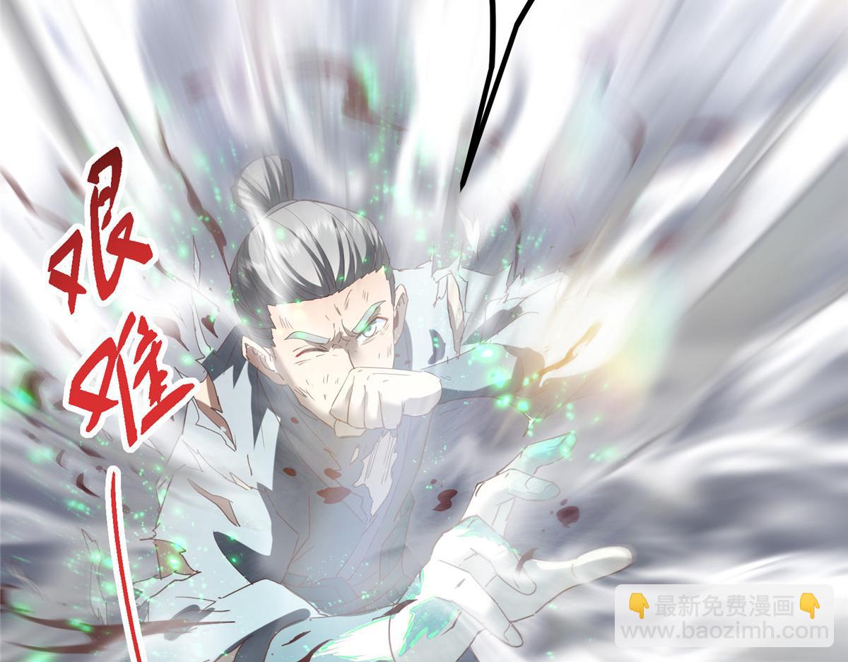 掌門低調點 - 477 讓我助你逆天而行！(3/5) - 5