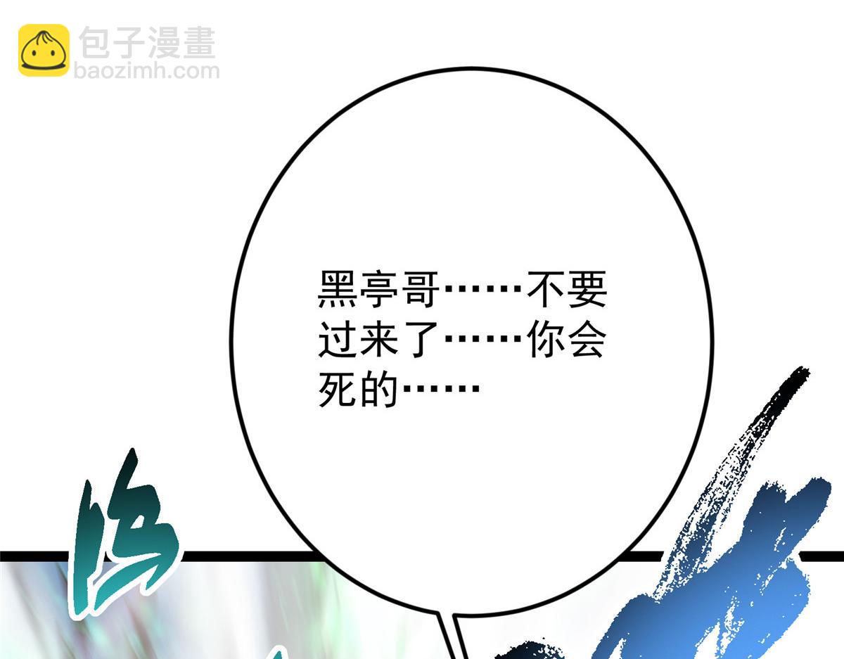 掌門低調點 - 477 讓我助你逆天而行！(3/5) - 2