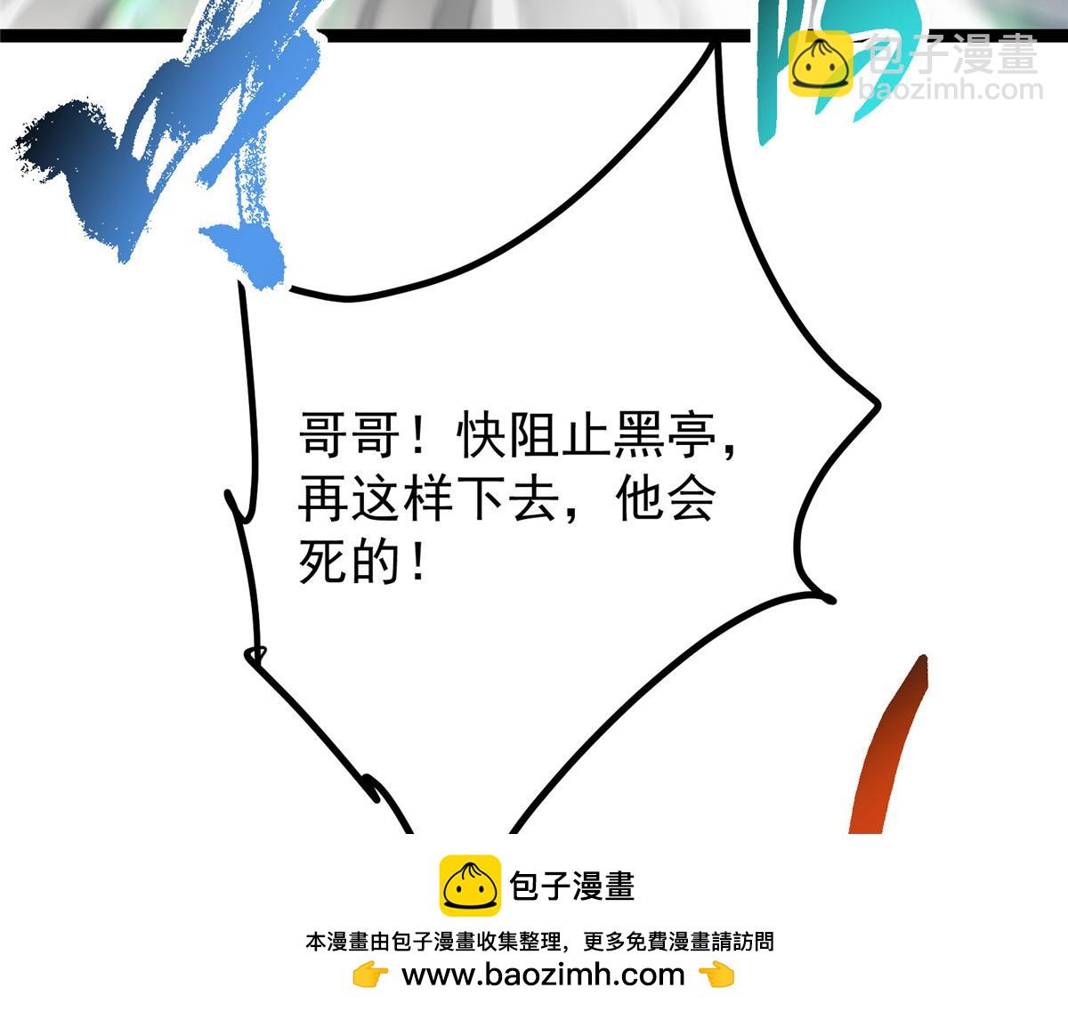 掌門低調點 - 477 讓我助你逆天而行！(3/5) - 6