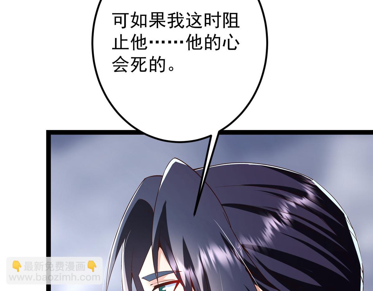 掌門低調點 - 477 讓我助你逆天而行！(3/5) - 3