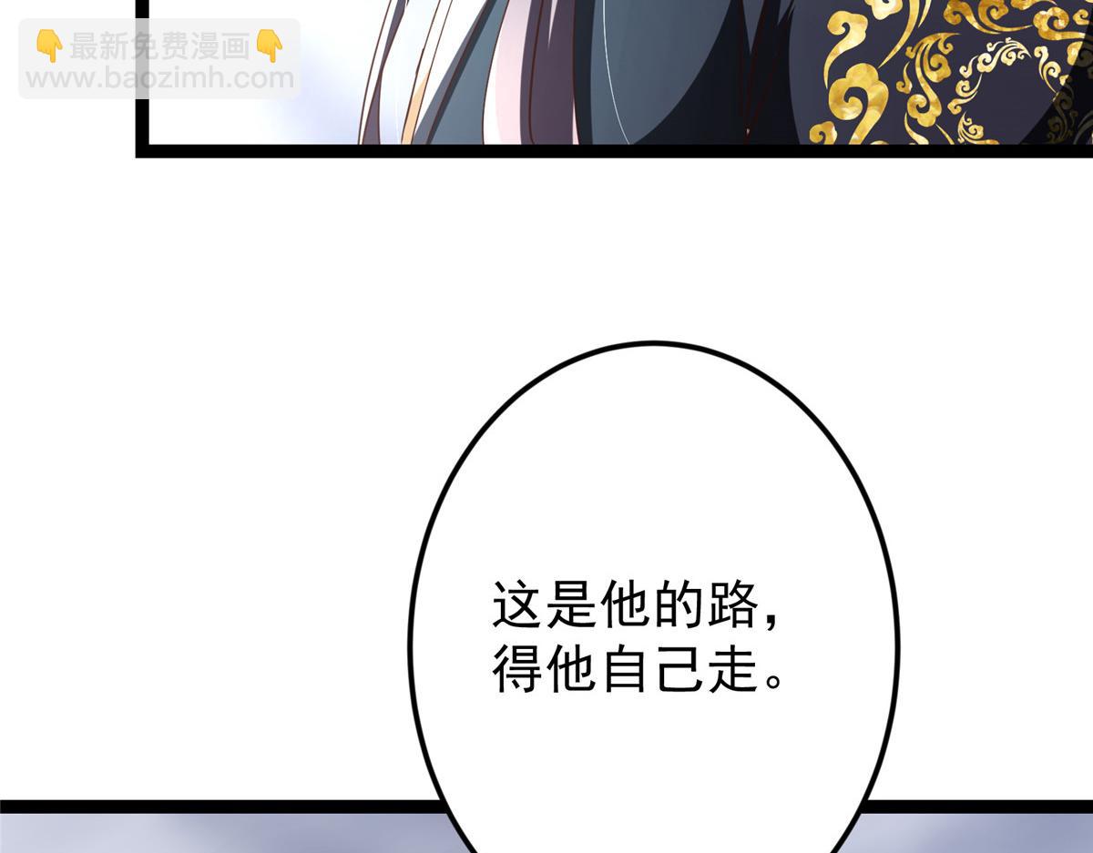 掌門低調點 - 477 讓我助你逆天而行！(3/5) - 6