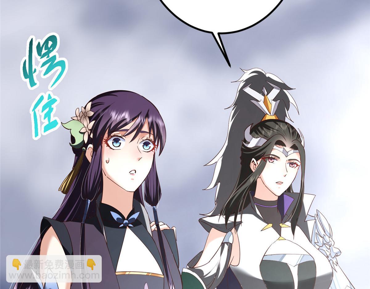 掌門低調點 - 477 讓我助你逆天而行！(3/5) - 7