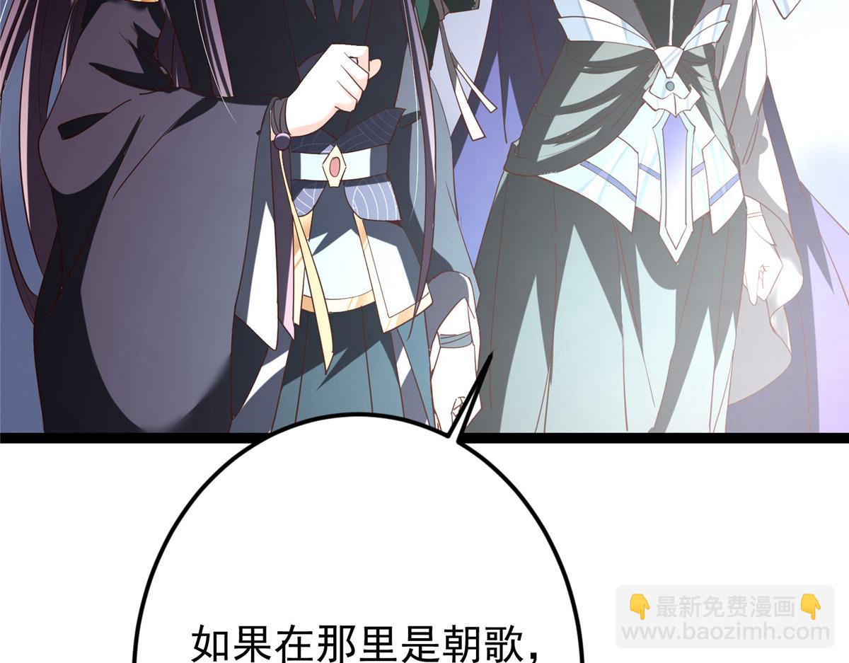 掌門低調點 - 477 讓我助你逆天而行！(3/5) - 1