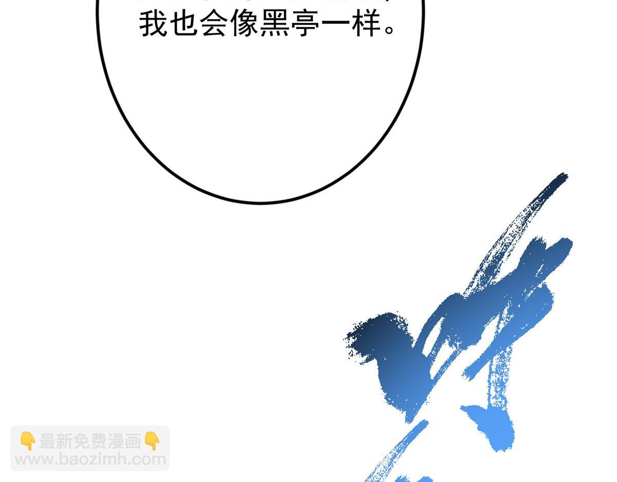 掌門低調點 - 477 讓我助你逆天而行！(3/5) - 2