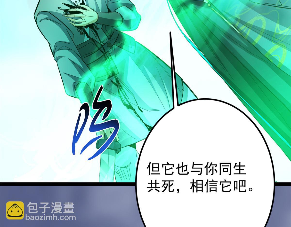 掌門低調點 - 477 讓我助你逆天而行！(1/5) - 7