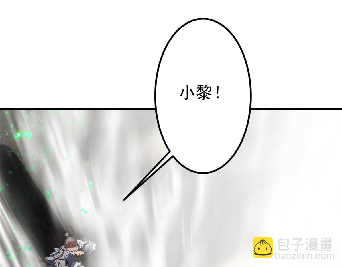 掌門低調點 - 477 讓我助你逆天而行！(4/5) - 5