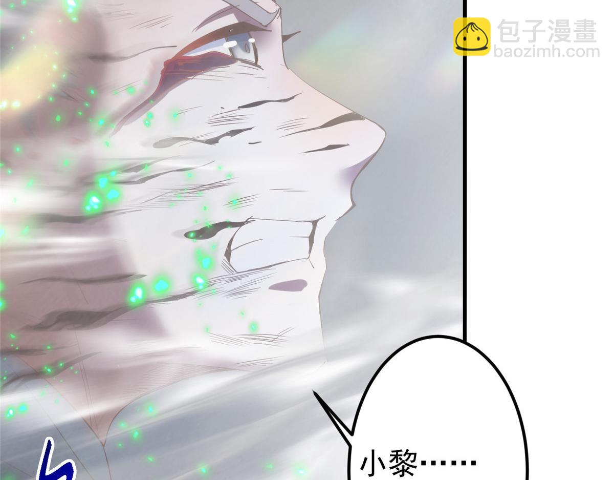 掌門低調點 - 477 讓我助你逆天而行！(4/5) - 4