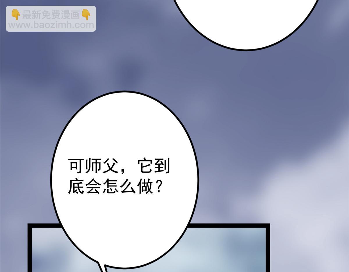 掌門低調點 - 477 讓我助你逆天而行！(1/5) - 8