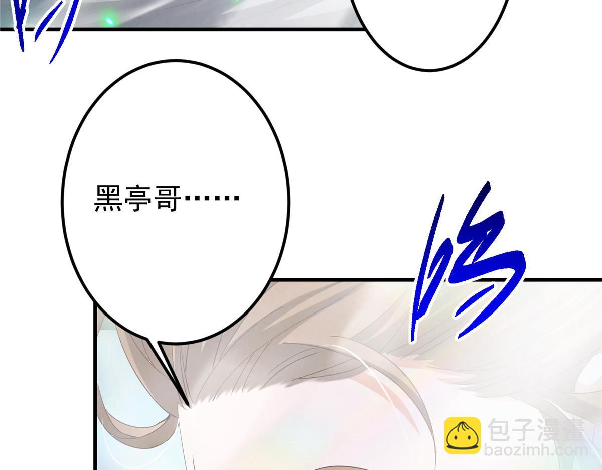 掌門低調點 - 477 讓我助你逆天而行！(4/5) - 6