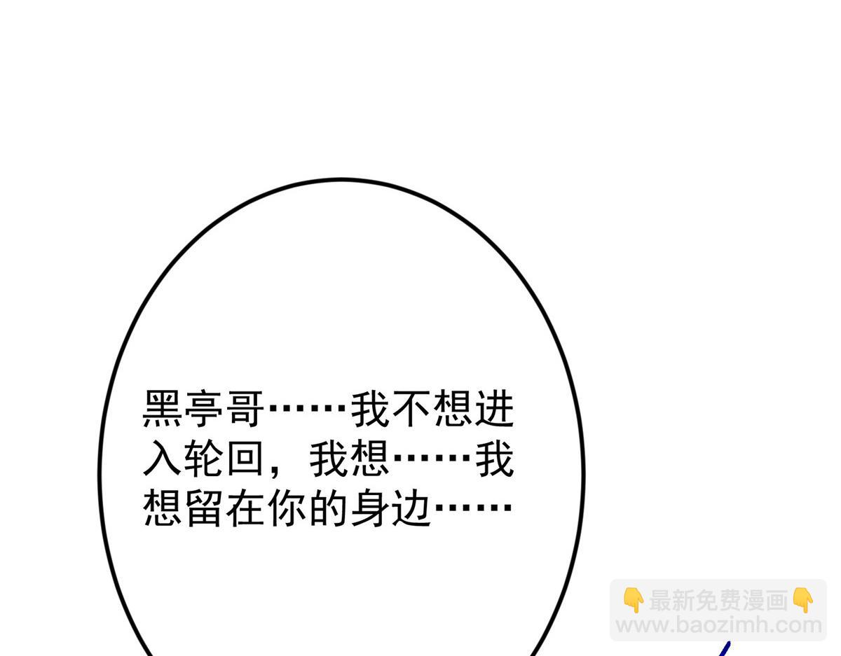 掌門低調點 - 477 讓我助你逆天而行！(4/5) - 1