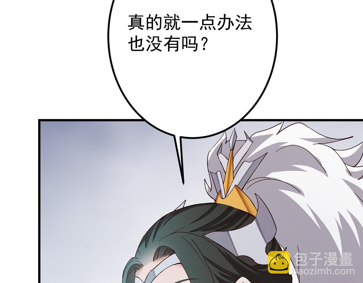 掌門低調點 - 477 讓我助你逆天而行！(4/5) - 2