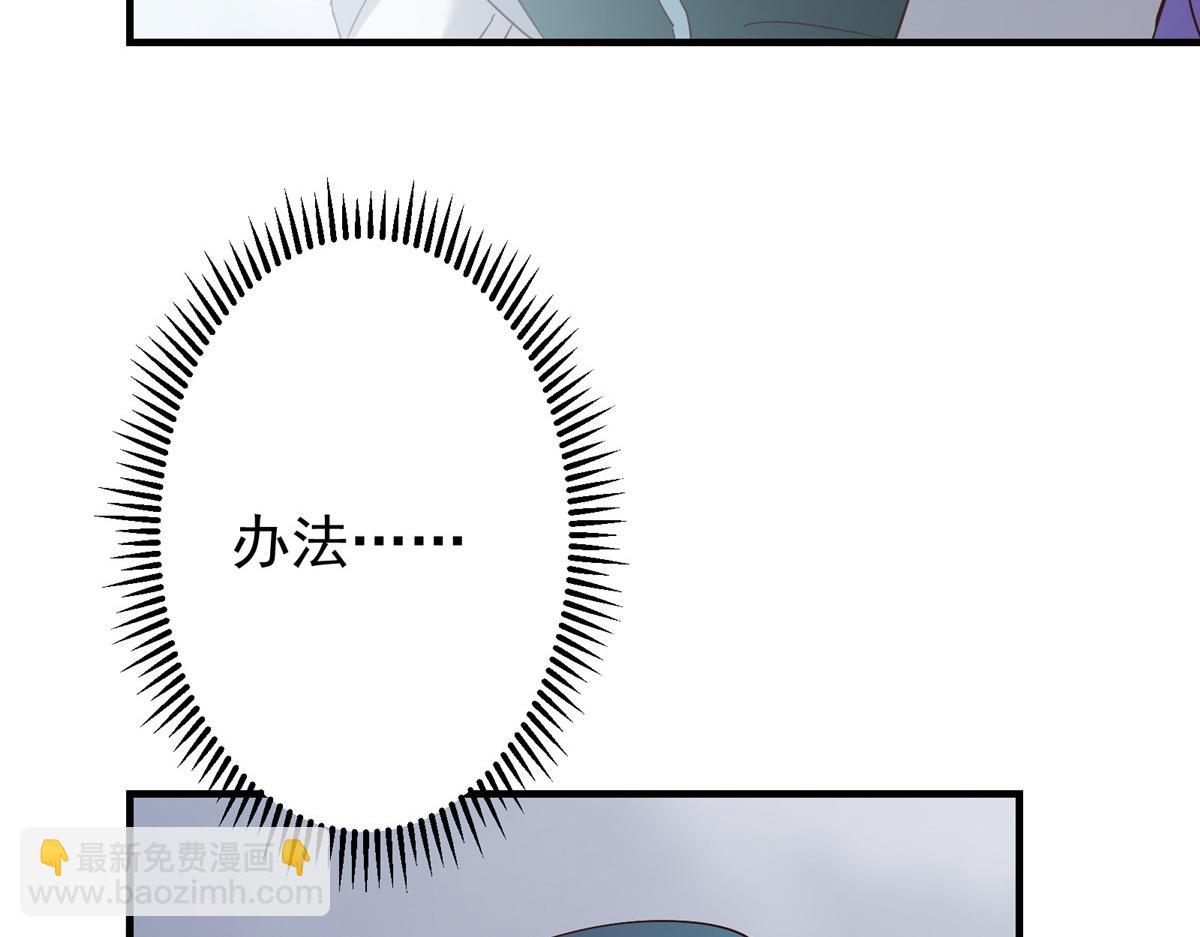 掌門低調點 - 477 讓我助你逆天而行！(4/5) - 5