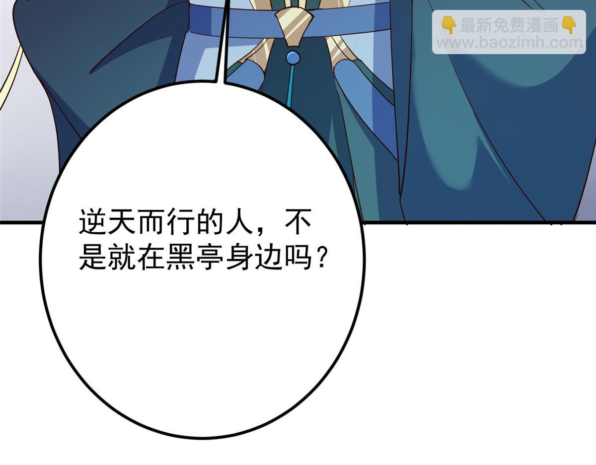 掌門低調點 - 477 讓我助你逆天而行！(4/5) - 4