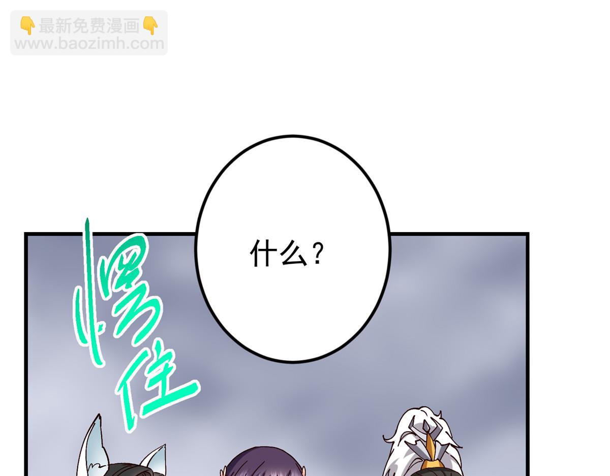 掌門低調點 - 477 讓我助你逆天而行！(4/5) - 6