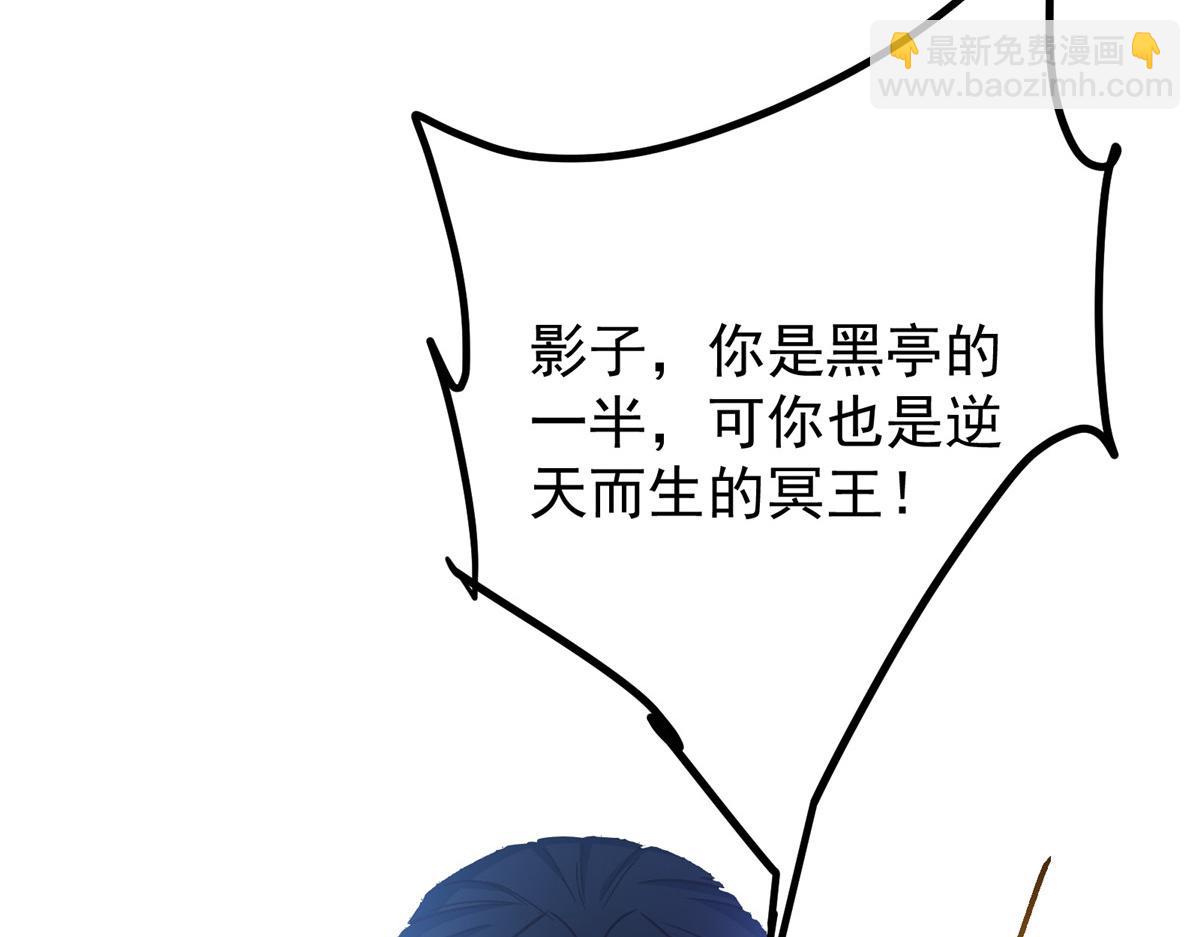 掌門低調點 - 477 讓我助你逆天而行！(4/5) - 1