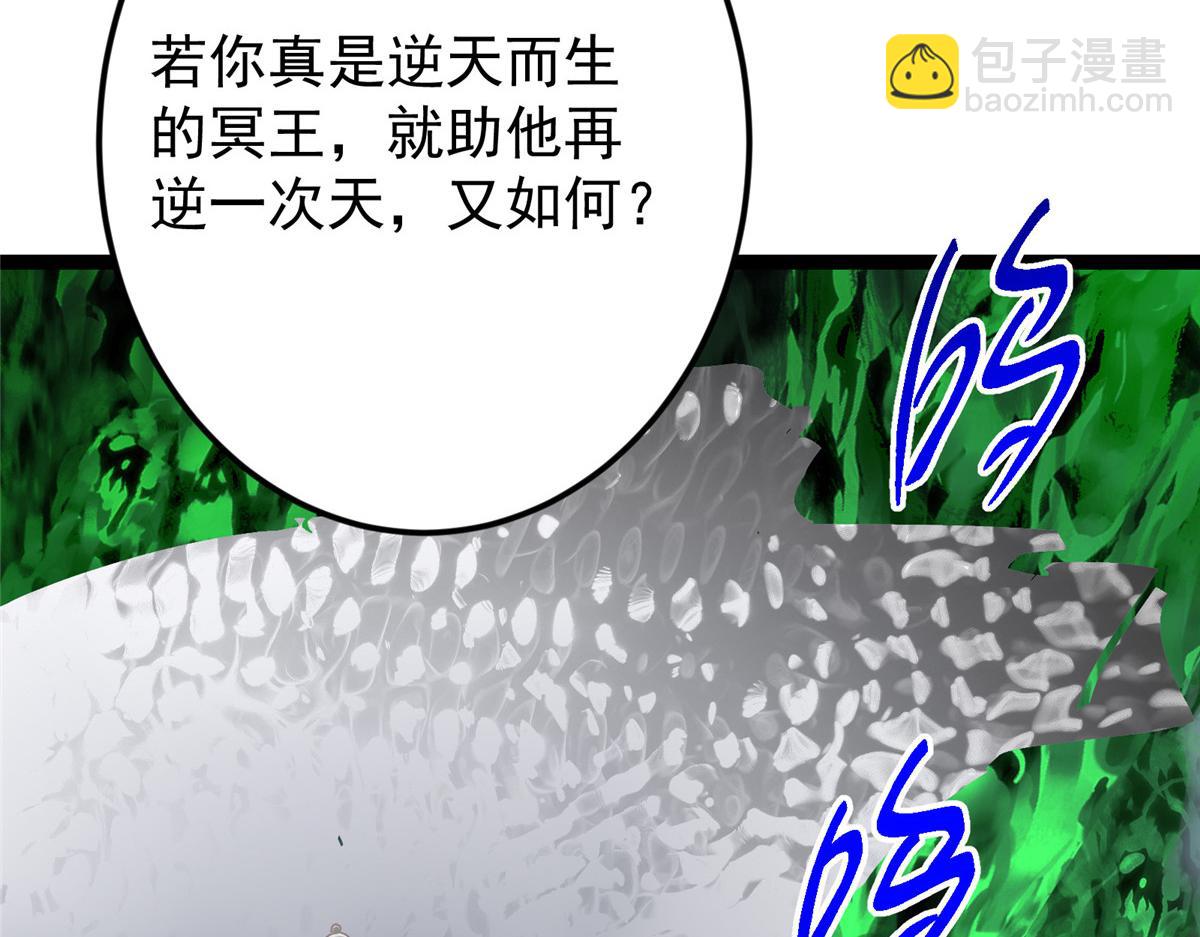 掌門低調點 - 477 讓我助你逆天而行！(4/5) - 5