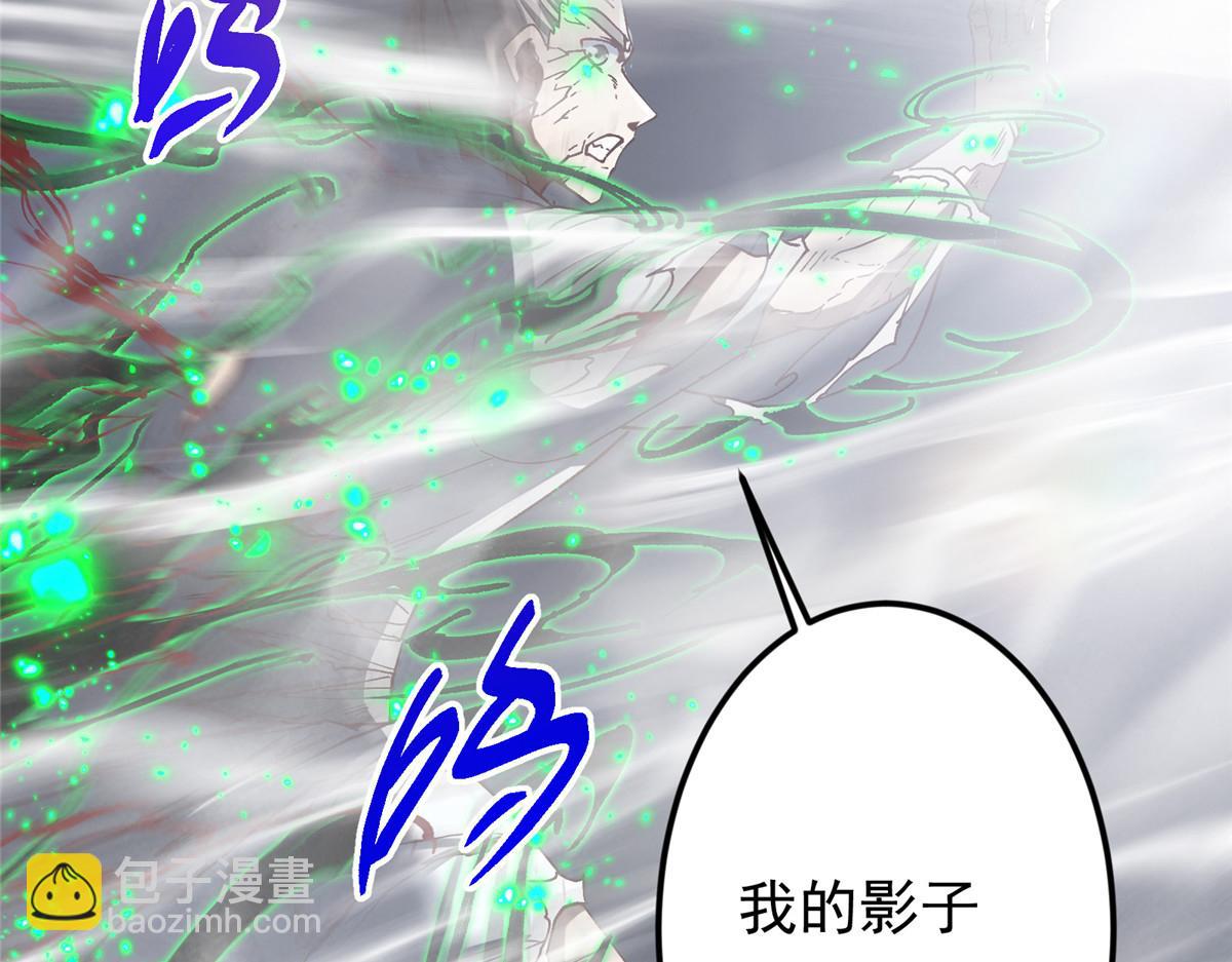 掌門低調點 - 477 讓我助你逆天而行！(5/5) - 6