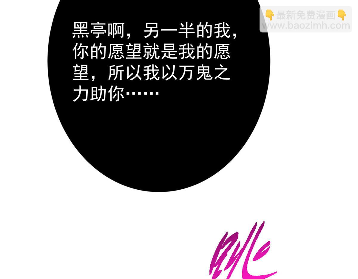 掌門低調點 - 477 讓我助你逆天而行！(5/5) - 6