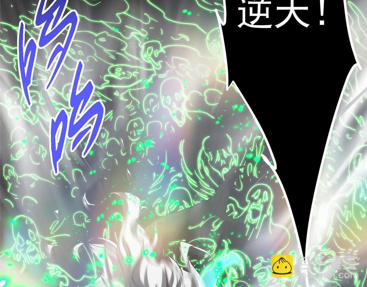 掌門低調點 - 477 讓我助你逆天而行！(5/5) - 2