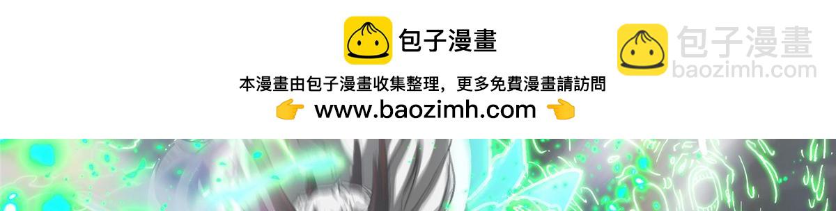 掌門低調點 - 477 讓我助你逆天而行！(5/5) - 3