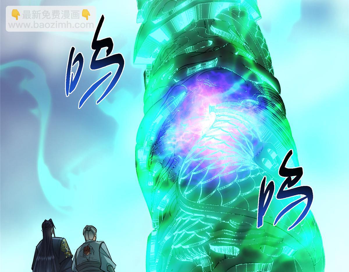 掌門低調點 - 477 讓我助你逆天而行！(1/5) - 6