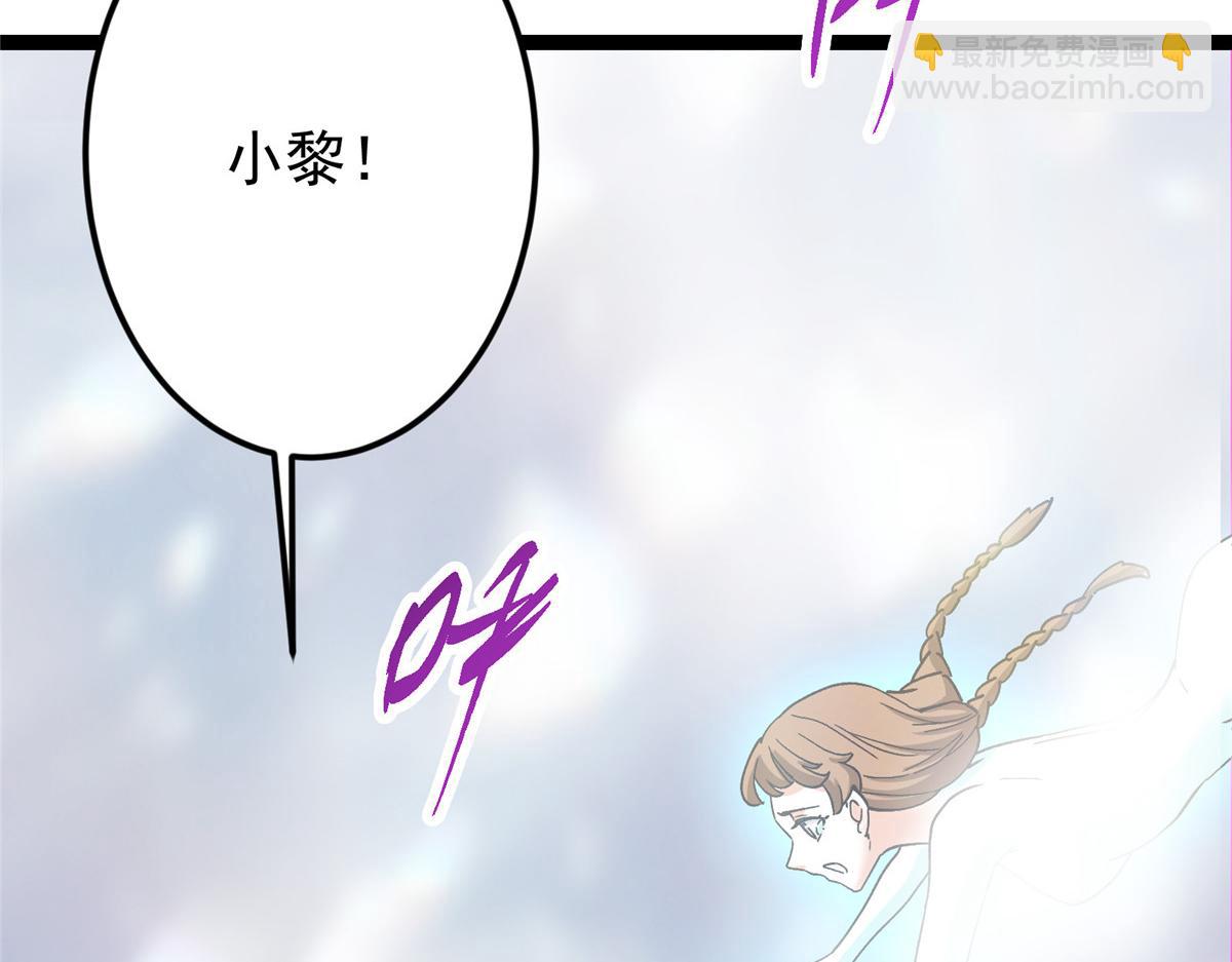 掌門低調點 - 477 讓我助你逆天而行！(5/5) - 7