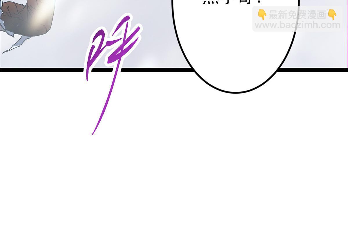 掌門低調點 - 477 讓我助你逆天而行！(5/5) - 3