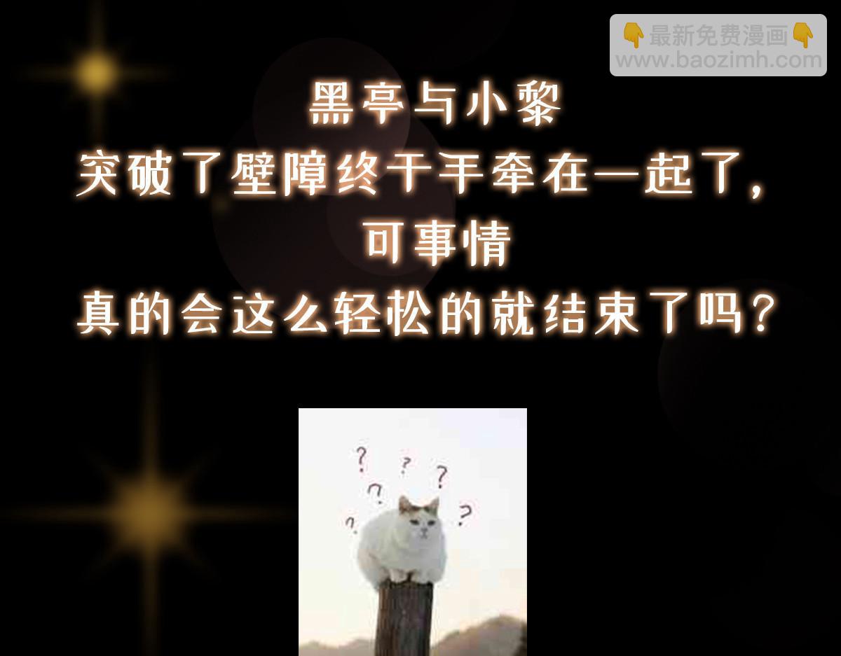 掌門低調點 - 477 讓我助你逆天而行！(5/5) - 4