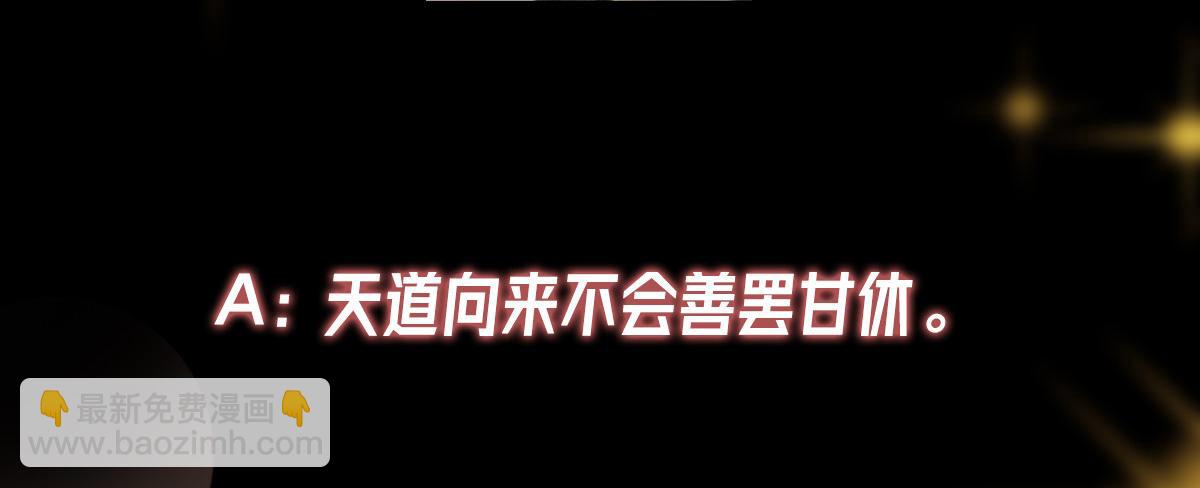 掌門低調點 - 477 讓我助你逆天而行！(5/5) - 5