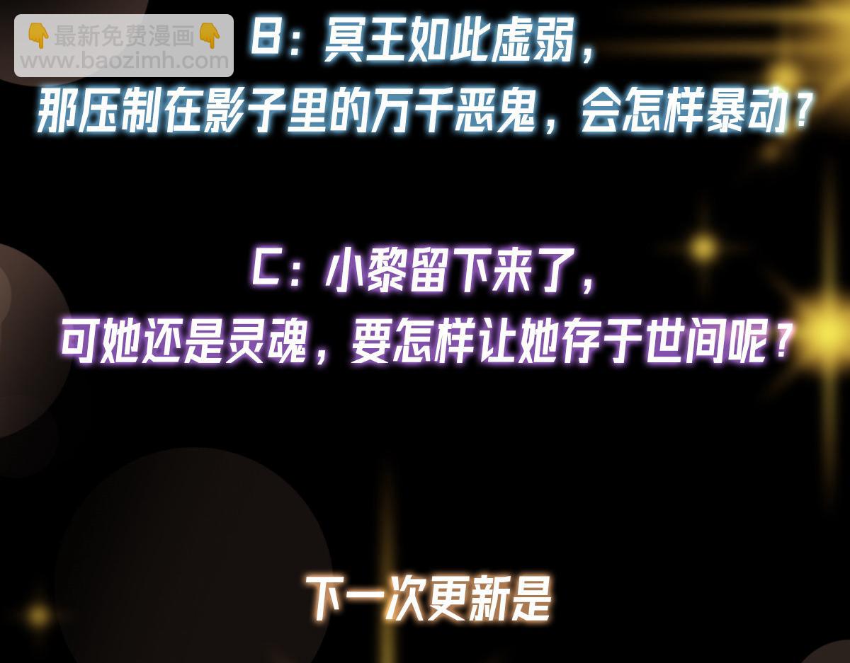 掌門低調點 - 477 讓我助你逆天而行！(5/5) - 6