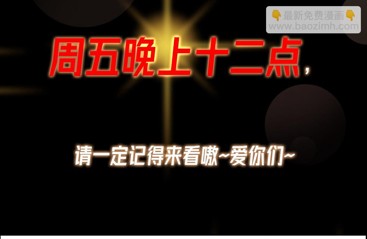 掌門低調點 - 477 讓我助你逆天而行！(5/5) - 7