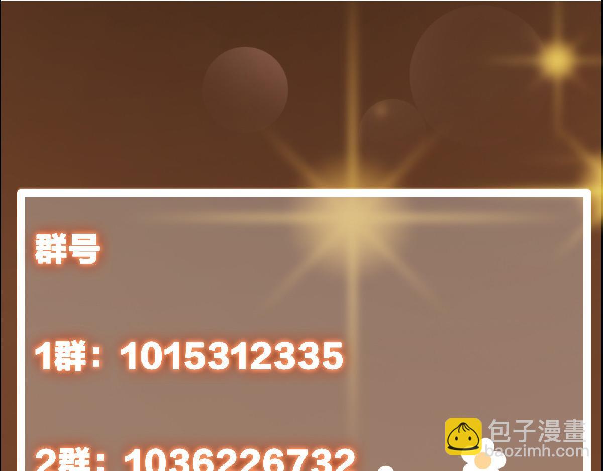 掌門低調點 - 477 讓我助你逆天而行！(5/5) - 1