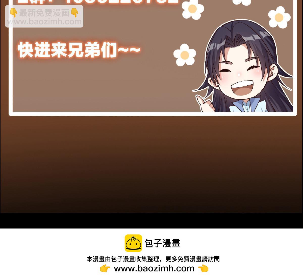 掌門低調點 - 477 讓我助你逆天而行！(5/5) - 2