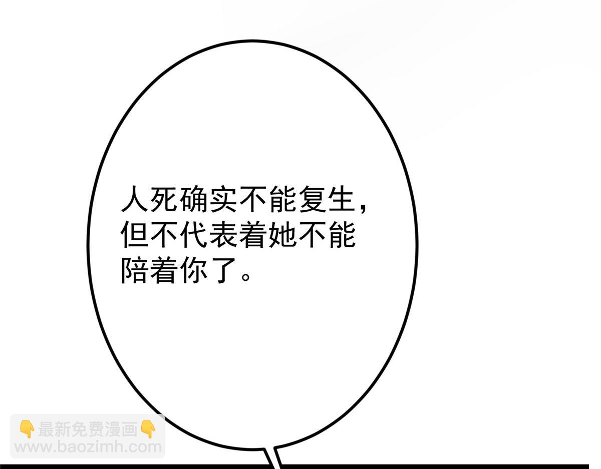 掌門低調點 - 477 讓我助你逆天而行！(1/5) - 1