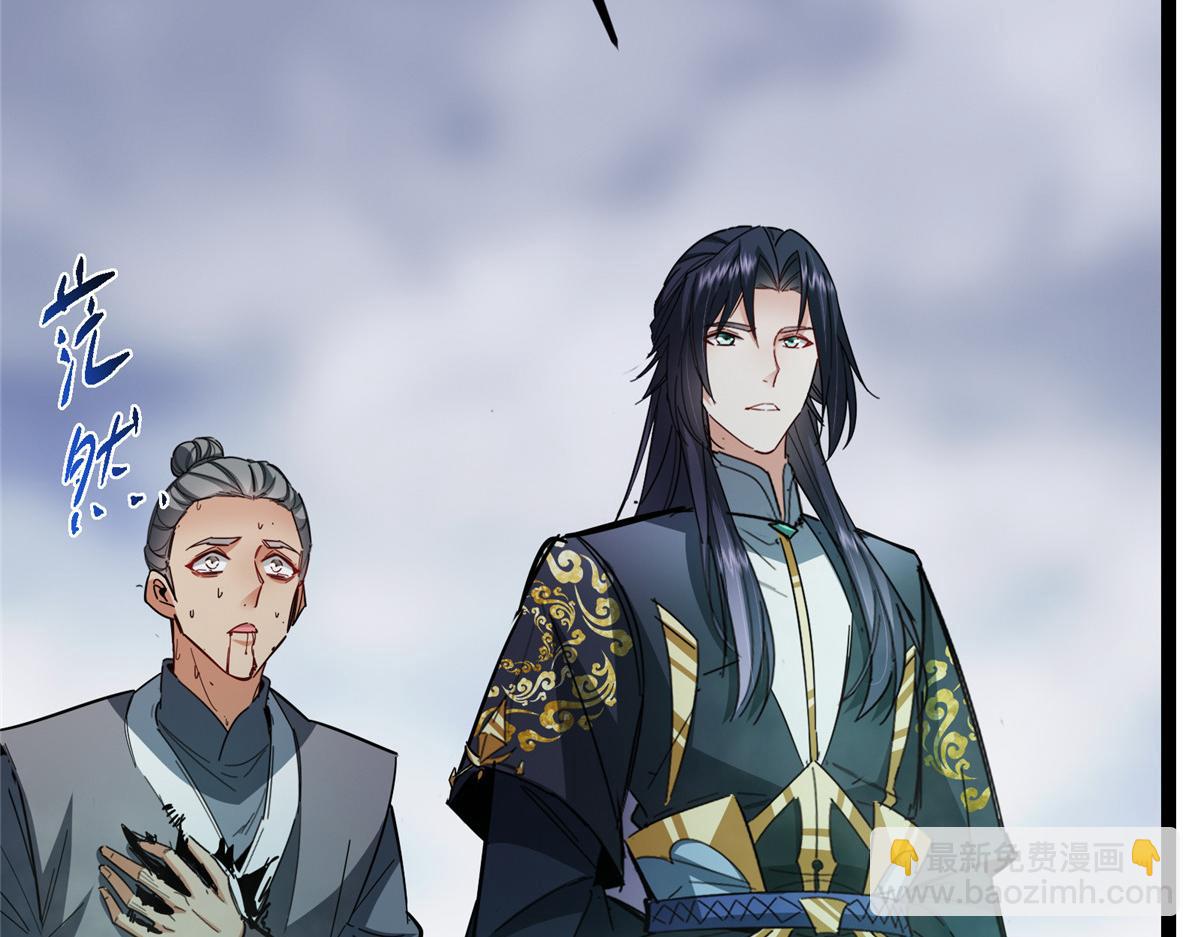 掌門低調點 - 477 讓我助你逆天而行！(1/5) - 3