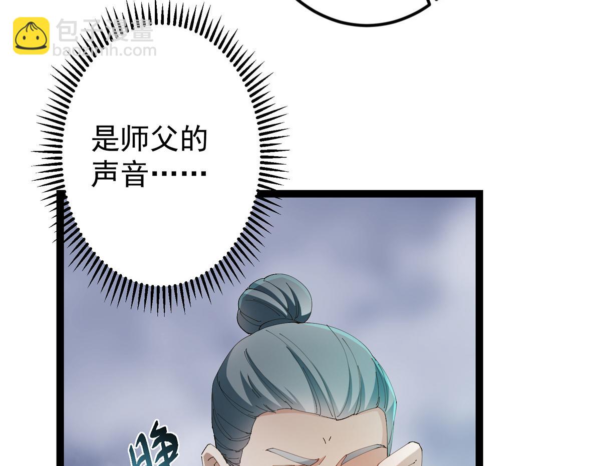 掌門低調點 - 477 讓我助你逆天而行！(1/5) - 2