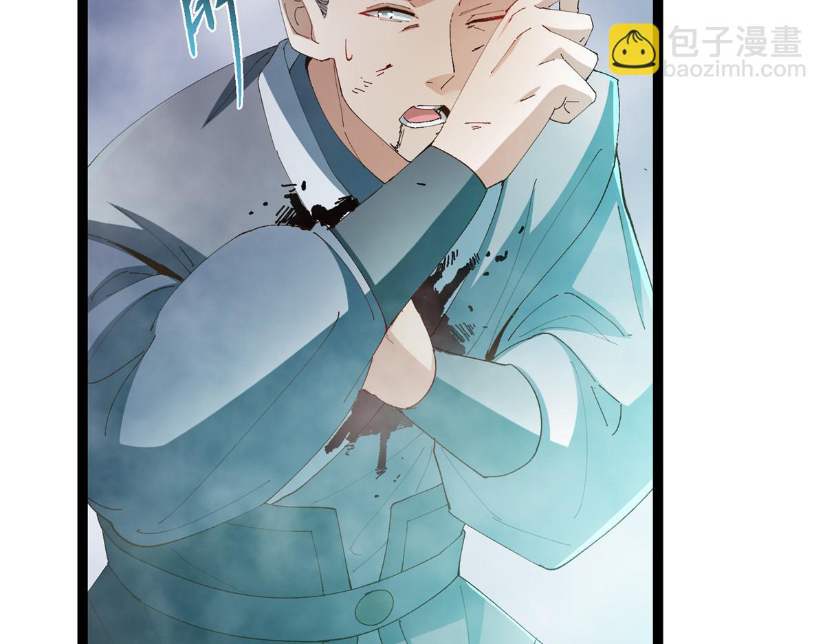 掌門低調點 - 477 讓我助你逆天而行！(1/5) - 3