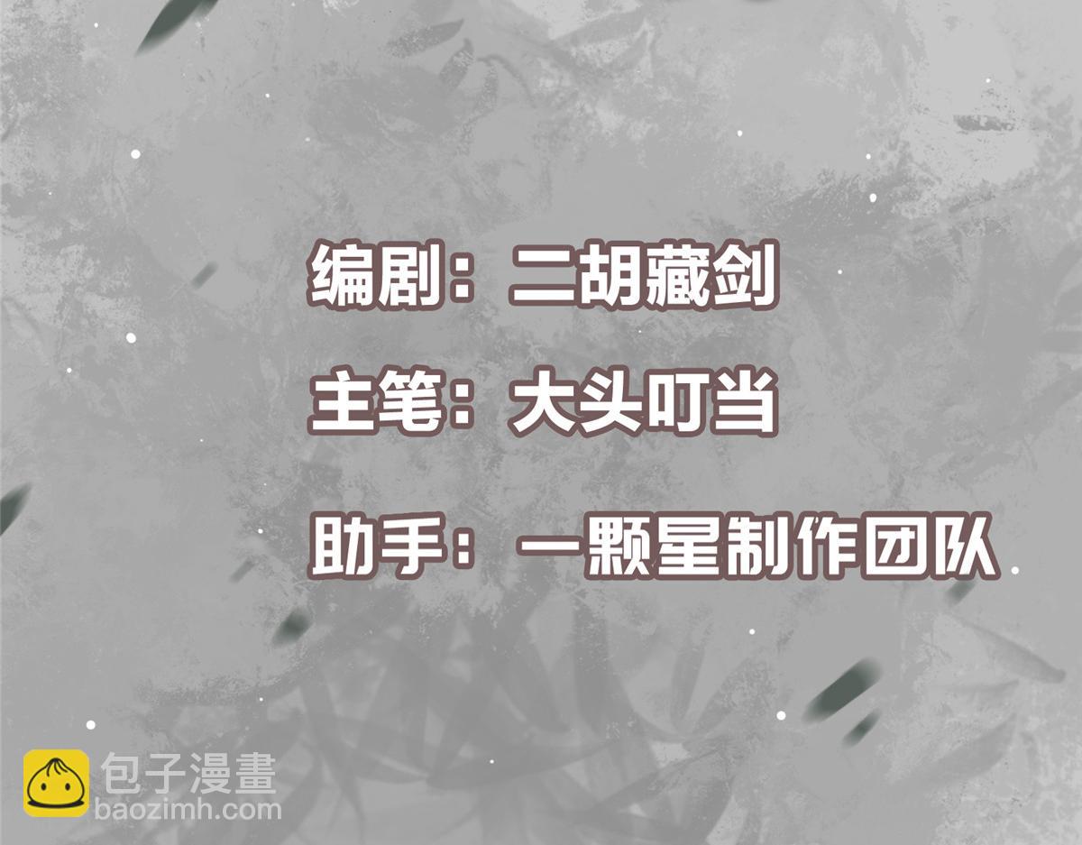 掌門低調點 - 477 讓我助你逆天而行！(1/5) - 5