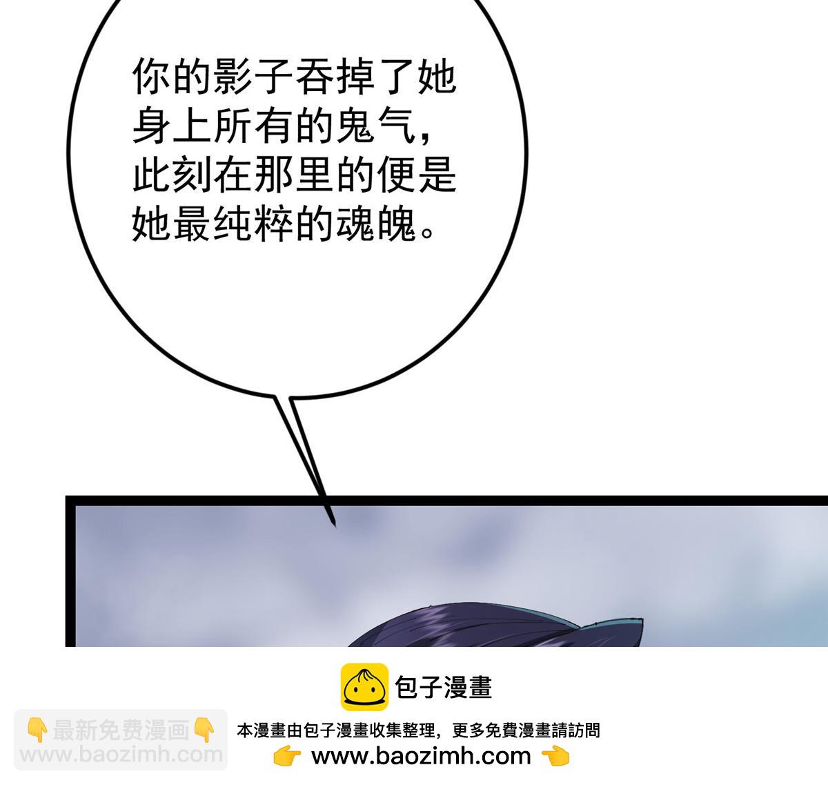 掌門低調點 - 477 讓我助你逆天而行！(2/5) - 7