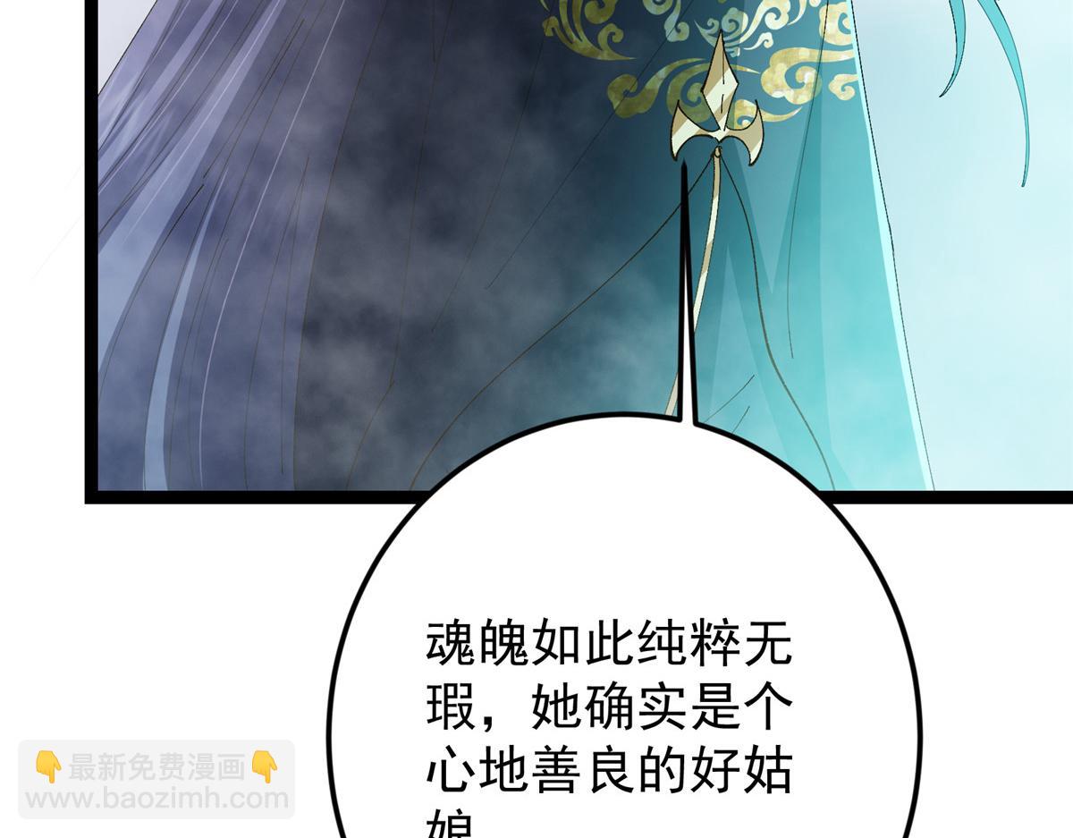 掌門低調點 - 477 讓我助你逆天而行！(2/5) - 1