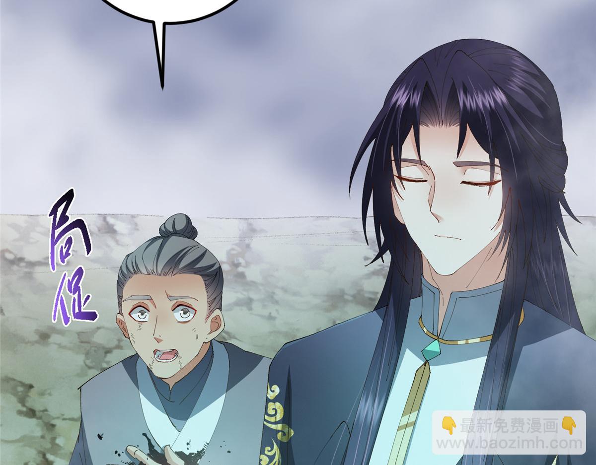 掌門低調點 - 477 讓我助你逆天而行！(2/5) - 3